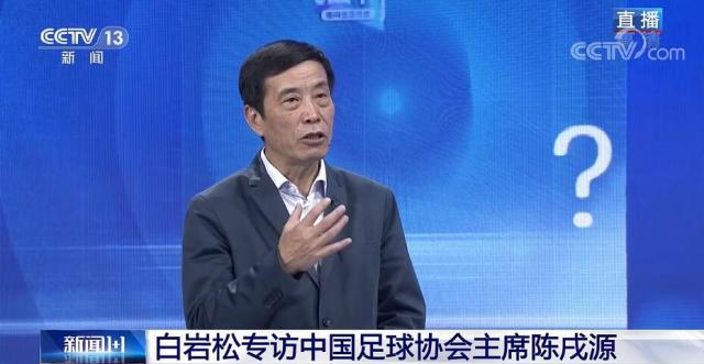 pg电子游戏app-王勤伯:没有公益心,中国足球永远上不去